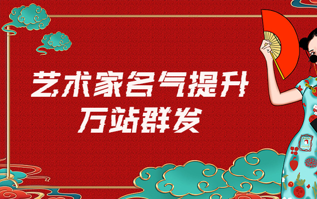 喀什市-哪些网站为艺术家提供了最佳的销售和推广机会？